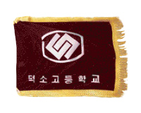 교표 이미지